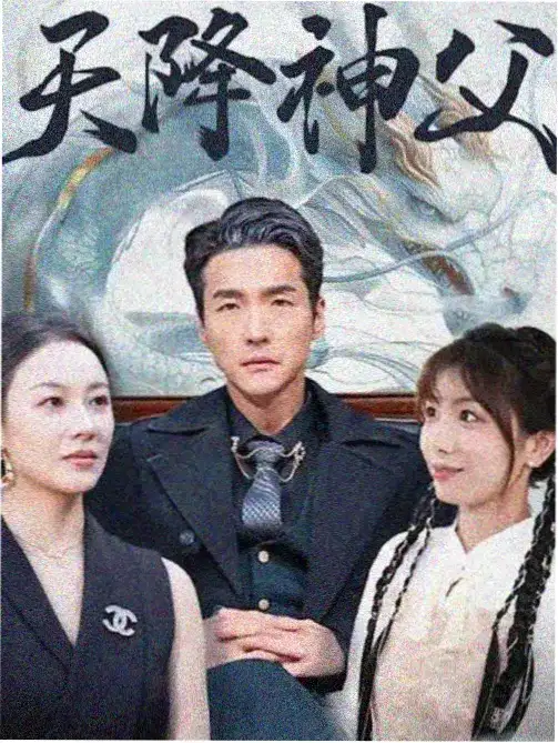 斗罗大陆·终极斗罗 剧版
